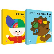 처음 만나는 뇌 + 처음 만나는 오감 세트, 보림