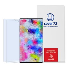 커버72 지문방지 매트 풀커버 저반사 액정보호필름 2p + 부착툴 세트, 1세트