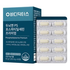 바디닥터스 두뇌엔 PS 포스파티딜세린 프리미엄 60g, 1개, 60정