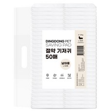 DING DONG PET 狗狗公犬用節約尿布, 50入, 1個, 大型