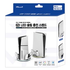 겜맥 PS5 LED 슬림 충전 스탠드, 1개, KMP5-119 - ps7fl