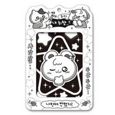 마넷 취향저격 포토카드 홀더 + 키링 세트, 흑백
