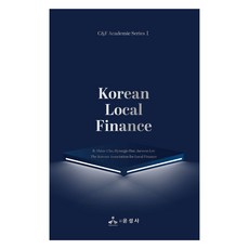 Korean Local Finance, B,  Shine Cho, Hyungjo Hur, Jaewon Lee, 윤성사
