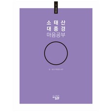 소태산 대종경 마음공부 7 : 성리품, 최정풍