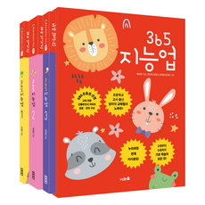 너와숲 365 지능업 세트(레미맘)