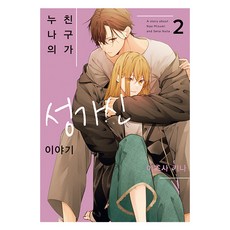 누나의 친구가 성가신 이야기 2, HUSH(허쉬), 아즈사 키나