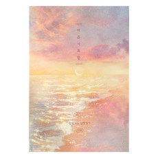PLEPLE 100天情感日記帶心記錄盒, 閃亮允瑟, 1個