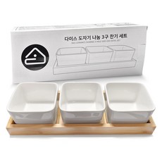 BELLOVIE 骰形陶瓷小菜盤3件套組, 白色, 1組