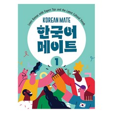 콤파스퍼블리싱 한국어 메이트, 1권