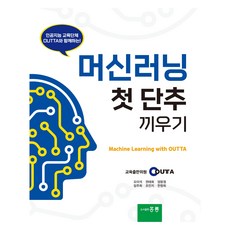 머신러닝 첫 단추 끼우기, 홍릉