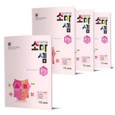 소마셈P 5~8권 하프세트 전 4권, 1, 수학영역