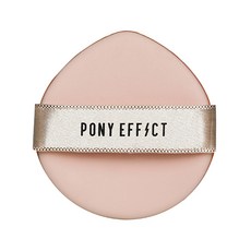 PONY EFFECT 多功能氣墊粉撲 Set 2個, 粉色