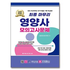 crownbook 2025年期末營養師模擬試題, 皇冠出版公司