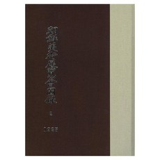 조선미술전람회도록 2: 1923년, 조선총독부, 한국학자료원 조선총독부, 한국학자료원