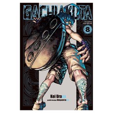 GACHIAKUTA 8, 학산문화사, Kei Urana