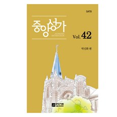 중앙성가 Vol 42, 중앙아트