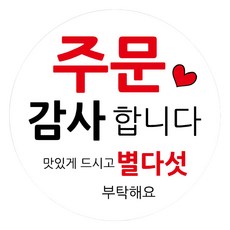 배달 리뷰 서비스 감사 스티커 40mm, 리뷰 06, 500개