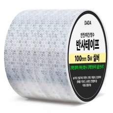 다다 안전 야간 방수 반사 테이프, 1개, 실버