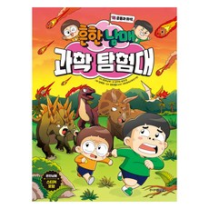 Juniorgimmyoung 平凡兄妹科學探險隊, 12 本書, 少年金英薩, 金恩靜、宋恩慶