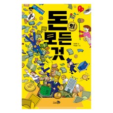 돈의 모든 것, 천개의바람, 김성호 천개의바람, 김성호