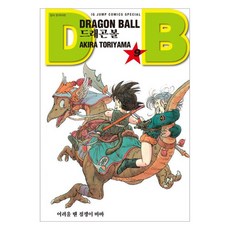 드래곤볼 신장판 9, 토리야마 아키라 토리야마 아키라