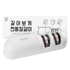 Cleanboss 磨刀器電動磨刀器, 1個, 混色