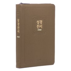 개역한글 성경전서 (지퍼 / 모카브라운 / 단본), 위즈덤, 대한성서공회(korean bible society)