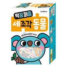 짝꿍 퍼즐 세 조각 동물, 책마중(저) / 신유진(그림), 스마트베어
