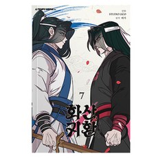 화산귀환 7권, 비가, STUDIO LICO, 에이템포미디어