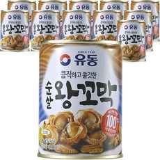 유동 순살 왕꼬막