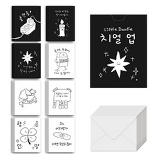 모노라이크 리틀두들 치얼업 메세지카드 KR 8종 x 5p + 봉투 20p 세트, 혼합색상, 1세트