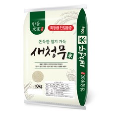 한음미가 2024년산 햅쌀 새청무 쌀 특등급, 10kg, 1개 10kg, 1개