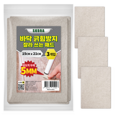 Skora 厚地板防刮可裁切FELT墊 灰色, 1個