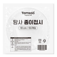 Tamsaa 紙盤 18cm, 50個入, 1包, 50個