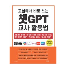 피로사회, 문학과지성사, 한병철 사회 정치 10 교실에서 바로 쓰는 챗GPT 교사 활용법:프롬프트 활용법 / 생성형AI 활용 수업 / 개념기반 수업 / 평가 루브릭 만들기 / 학교 업무 활용 / 수업자료 만들기, 앤써북, 유수근