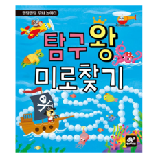 탐구왕 미로 찾기 말랑말랑 두뇌 놀이터, 투틀 투틀