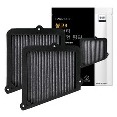 하나필터 차량용 봉고3 활성탄 에어컨 필터, 2개 2개