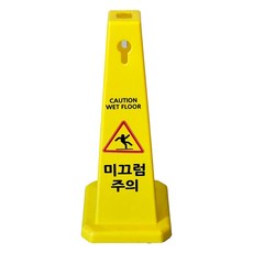 TIS 사각콘 안내표지판 900g, 옐로우 미끄럼주의, 1개