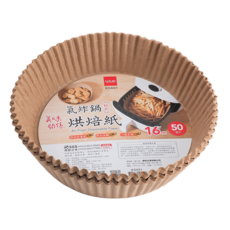 UdiLife 優的生活大師 美味關係 氣炸鍋烘焙紙 16cm 50張, 1組