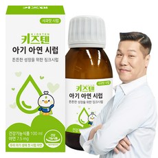 키즈텐 아동용 아연 시럽, 1개, 100ml