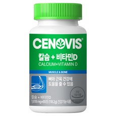 CENOVIS 鈣+維他命D, 65顆, 1個