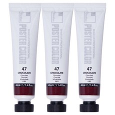 ShinHanart 專家海報彩色管裝顏料 巧克力 色號47號 3入, 1 種顏色, 40ml