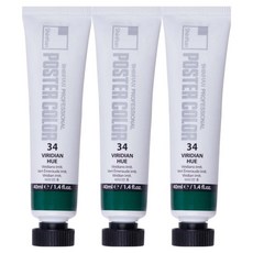ShinHanart 專家海報彩色管裝顏料 藍綠色 色號34 3入, 1 種顏色, 40ml