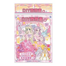 StarQ 明日工作室 DIY戳戳畫,粉色,1本 - 培養創意與專注力的手作藝術