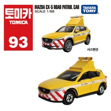 토미카 93 마츠다 CX-5 도로 경찰차 작동완구, 혼합색상, 1개 1개, 혼합색상