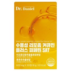 닥터다니엘 수용성 리포좀 커큐민 플러스 피페린 SAT, 30정, 18g, 1개