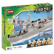 OXFORD TOY 鯰魚戰鬥團宙斯盾艦 36524 1058入, 綠色+灰色+黑色, 1個