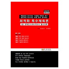 2025 최적화 특수체육론 개정판, 지식닷컴