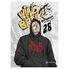 윈드브레이커 28, 영컴, 조용석