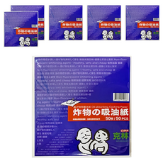 CLEAN 克林 炸物吸油紙6包組 (22 x 20cm, 每包50張) - 炸物吸油、食品級材質、廚房用品, 6包, 22cm, 50張